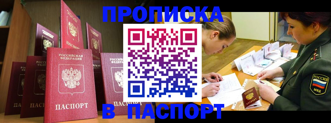 временная регистрация 2025 в Вилючинске