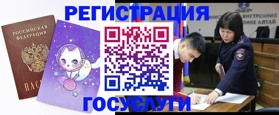 регистрация для дет. сада в Вилючинске