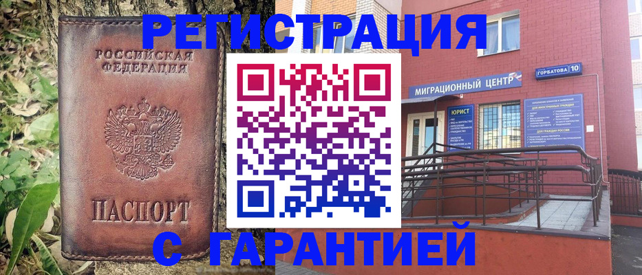 временная регистрация в Вилючинске