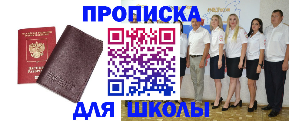 где прописаться в Вилючинске