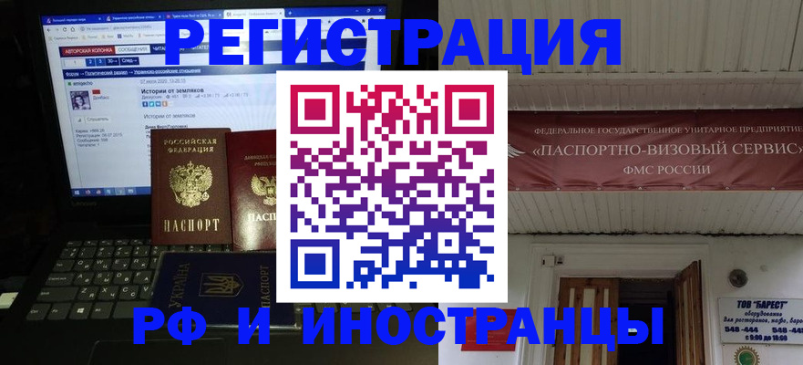 временная регистрация недорого в Вилючинске
