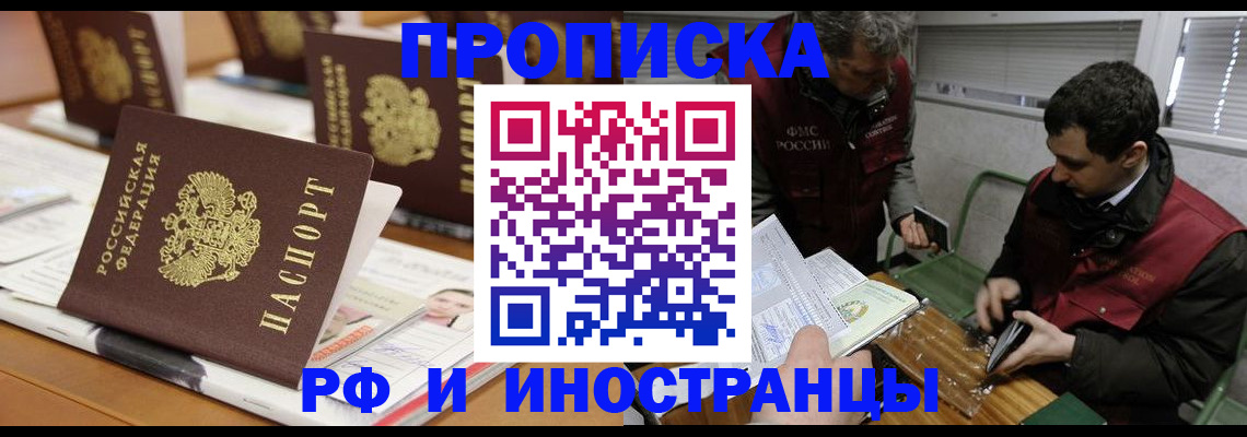 временная регистрация адрес в Вилючинске